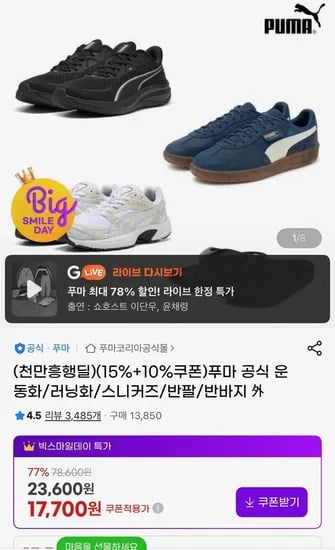 푸마 운동화 다양 색상 사이즈 외 12개