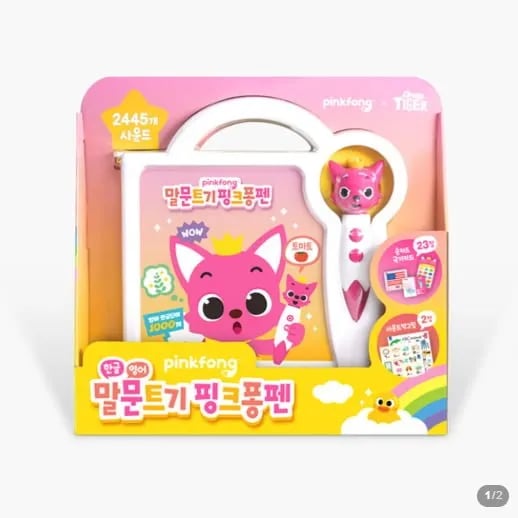 핑크퐁 말문트기펜 1개