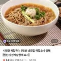 메밀국수 6인분 1세트
