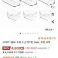 다용도 투명 수납정리함 1개