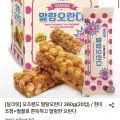 오즈랜드 말랑오란다 360g 20입