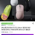 VGN F2 Ultra+ 잠자리 무선 게이밍 마우스 1개