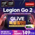 레노버 리전고2 1,557,000원
