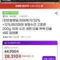 테리파머 호텔 수건 200g 10개