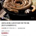 초벌 소곱창 200g 1팩