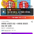 배홍동 비빔면 8입 외 다양 배홍동 칼빔면 8입 총 16봉
