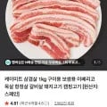 케이미트 삼겹살 1kg