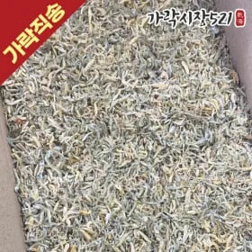 볶음용 새우섞은 지리멸치 1.5kg