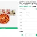 신대장떡볶이 230g 4팩
