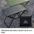 IGT 호환 접이식 올스틸 사이드테이블 1개