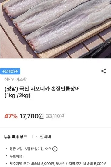 자포니카 손질 민물장어 1kg(손질후700g)