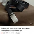 남성 벨트 5종 외 다양 수량x개수