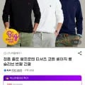 폴로 랄프로렌 반팔 티셔츠