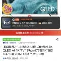 삼성 QLED 75인치 TV + 사운드바 증정, 다양