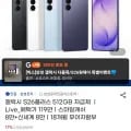 삼성 갤럭시 S26+ 52GB