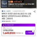 삼성 비스포크 AI 스팀 9700 VR7MD9776G 사물인식 AI 카메라 물걸레 올인원 로봇청소기