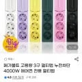 고용량 3구 멀티탭 누전차단 4000W