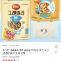 포스트 그래놀라 저당 피칸살구 외 다양 3개