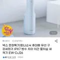 파나소닉 휴대용 무선 구강세정기 IPX7 방수 EW-DJ26