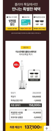 BLDC 무선청소기 클린스테이션 자동 먼지비움 원룸 청소기 1개
