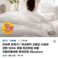 고밀도 수피마 코튼 100수 여름 차렵이불