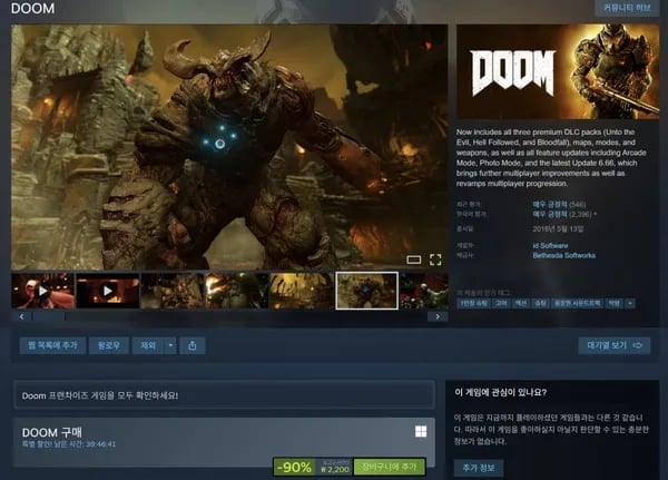 둠 리부트 1개