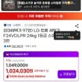 LG 트롬 세탁기 F24VDLPR 24kg 1등급