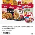 켈로그 시리얼 저당 그래놀라 360g 2개 미니로즈35g 2개 타포린백 외 다양