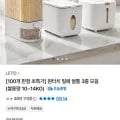 원터치 밀폐 쌀통 3종 모음 용량 10~14kg 100개