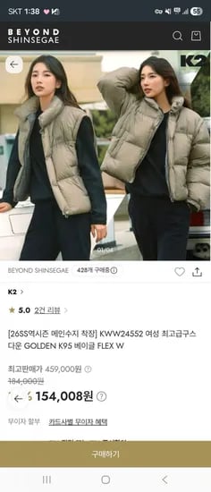 K2 골든 K95 여성 구스다운 KWW24552 130,907원