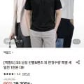 쿨론 반팔 카라티셔츠 FCMUM461 26,870원 무료