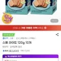 스팸 라이트 120g 10개