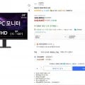LG PC 모니터 2U421A 4개