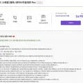 매일 5GB + 소진 시 5Mbps 7개월 + Npay 1만 (12 pieces)