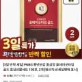 올데이 굿타임 홍삼 골드 100포 2개