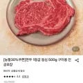 한우 1등급 등심 500g 구이용 진공포장