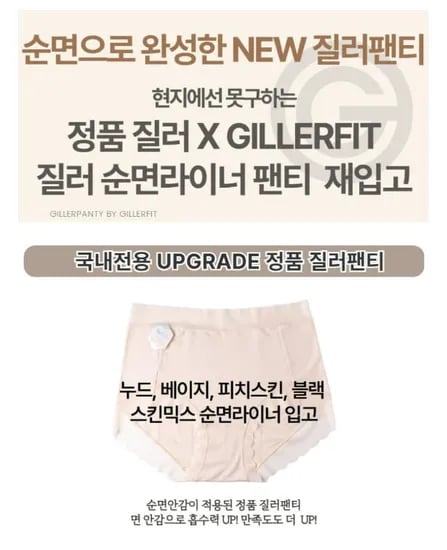 질러팬티 신상 순면안감 프리사이즈 2종