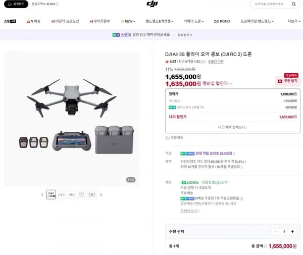 DJI Air 3S 플라이 모어 콤보 DJI RC 2
