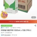 멸균우유 000ml x 10입