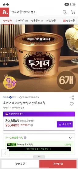 투게더 오리지널 바닐라 6개