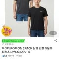아이더 POP ON 2PACK 남성 반팔 라운드 티셔츠 DMM2292_INT 2개