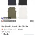 푸마 에어드라이 슬리브리스