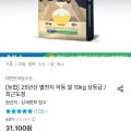 별천지 하동쌀 10kg 상등급