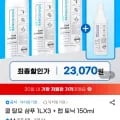 쿨 탈모 샴푸 1Lx3 랩 토닉 150ml
