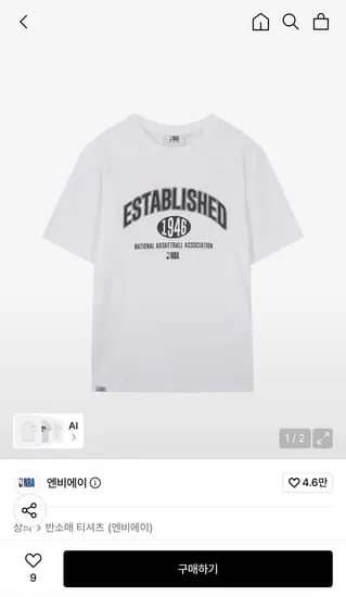 NBA 빅 레터링 반팔 티셔츠 화이트