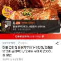 왕돼지구이 2kg x2팩 총 4kg