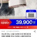 이나프 미니 스팀 다리미 IH3 핸디형 휴대용 1개