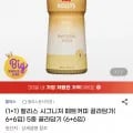 할리스 시그니처 페트커피 2개