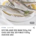 손질한 한입 참굴비 500g 외 다양 30미