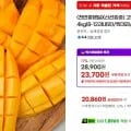 고당도 마하차녹 망고 4kg 외 다양